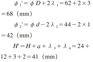 凸緣類零件專用淬火感應(yīng)器及配用尺寸確定方法(圖5)