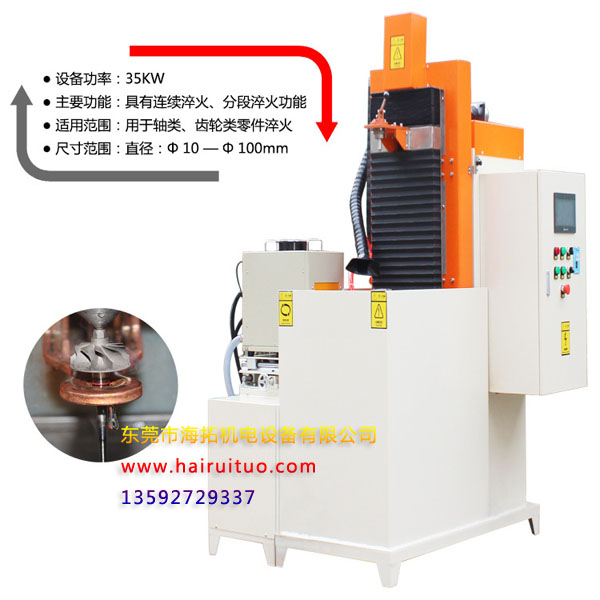 齒淬高頻淬火齒輪淬火機(jī)床有哪些類型(圖2)