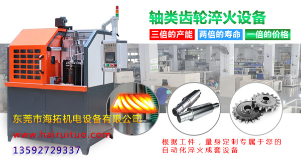 感應(yīng)淬火設(shè)備 找有實力的廠家(圖2)