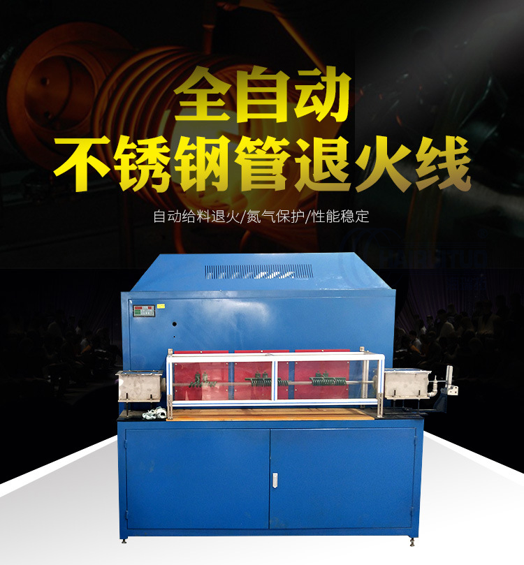 哪里有鋼管退火設(shè)備賣 價格貴不貴 多少錢(圖2)