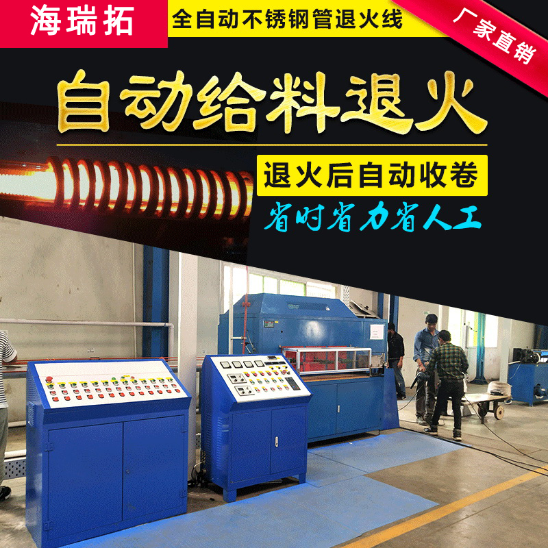 哪里有鋼管退火設(shè)備賣 價格貴不貴 多少錢(圖1)