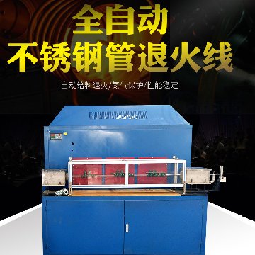 海瑞拓?zé)o縫鋼管退火設(shè)備 心動(dòng)不止是價(jià)格