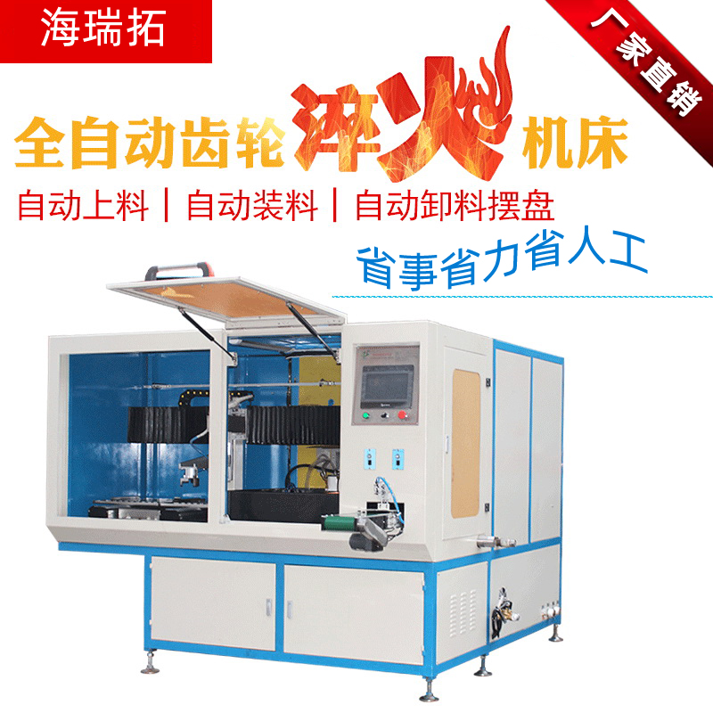 感應淬火設備研制實力廠家 (圖1)