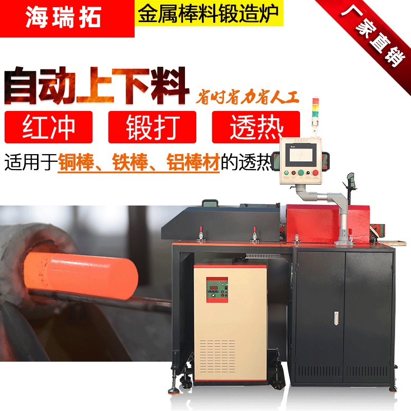 東莞哪里有賣中頻鍛造加熱爐(圖2)