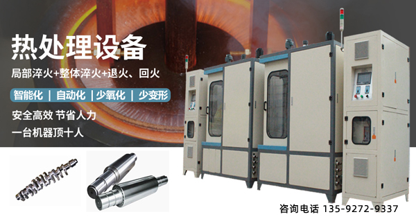 全自動淬火機床 全自動型淬火機床有一些什么樣優(yōu)點?(圖1)