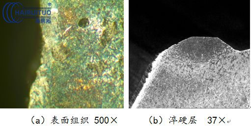 氣缸蓋進(jìn)排氣門(mén)密封帶高頻感應(yīng)淬火工藝研究(圖12)