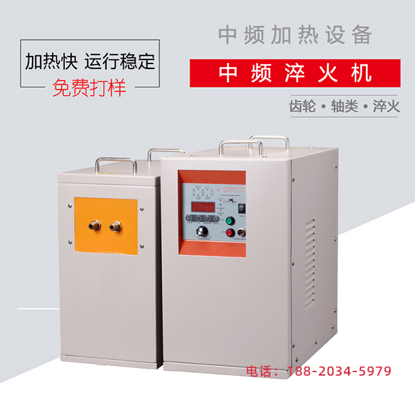 中頻感應(yīng)加熱設(shè)備-加熱速度快，效率高(圖1)