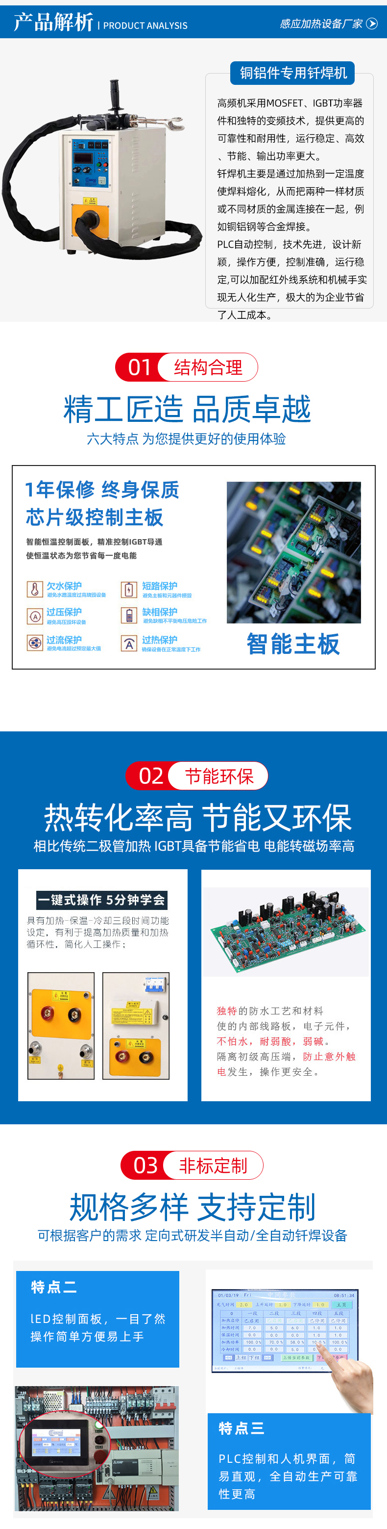 新能源汽車配件銅鋁件焊接 電池液冷板高頻釬焊機(圖2)