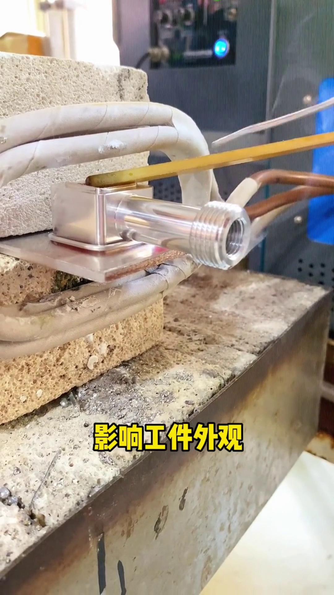 鋁合金焊接時如受污染怎么辦？如果你有這種情況，用高頻加熱機就不怕了！