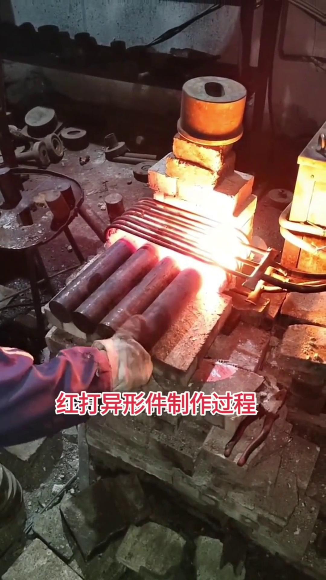 高頻感應(yīng)加熱設(shè)備配合各種尺寸材質(zhì)頭型紅打異形件機械配件