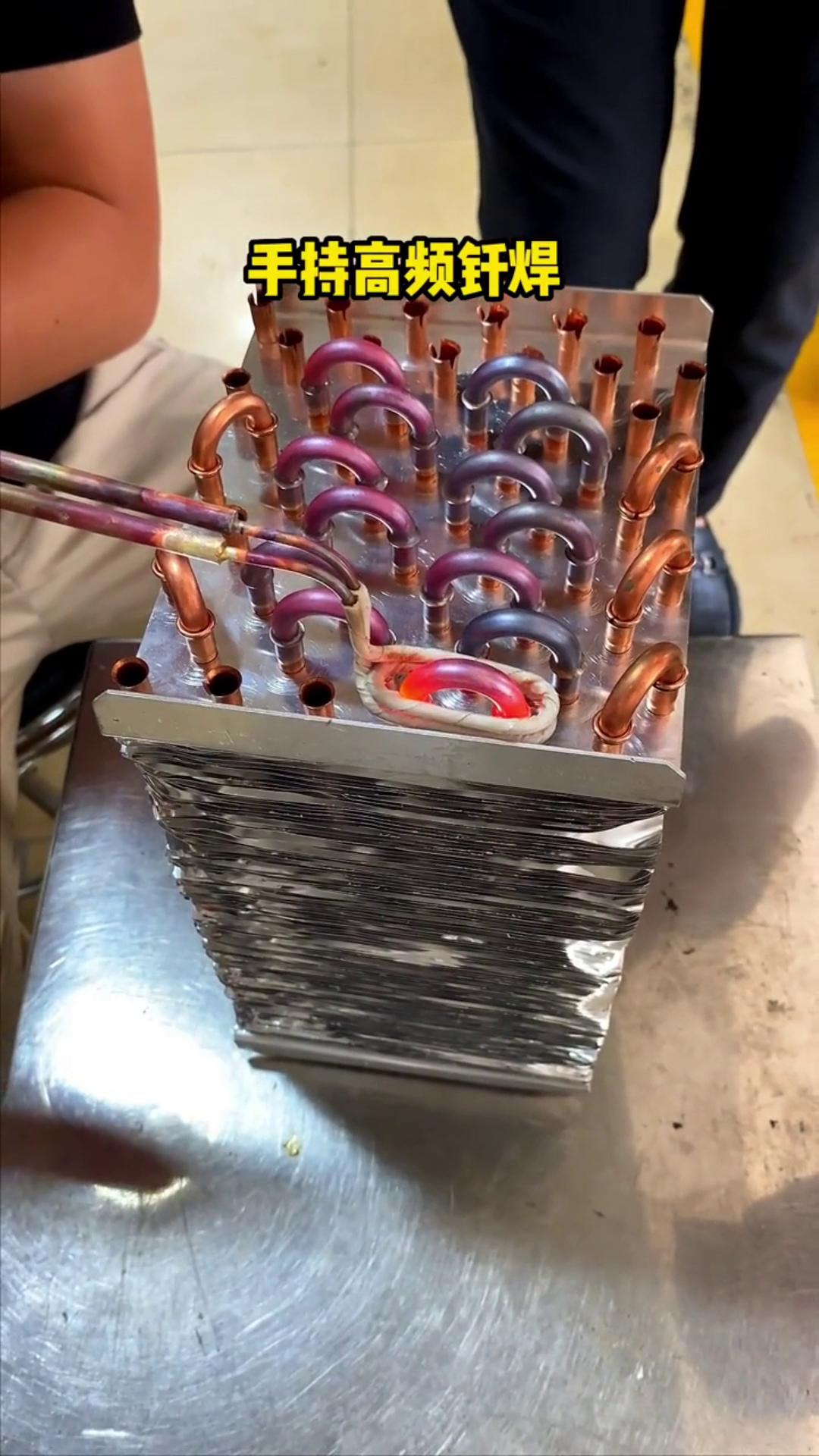 說(shuō)出來(lái)你可能不信，市場(chǎng)上80%的空調(diào)冰箱壓縮機(jī)冷凝器銅管焊接，都是這把小小的手持式高頻焊接機(jī)焊接的