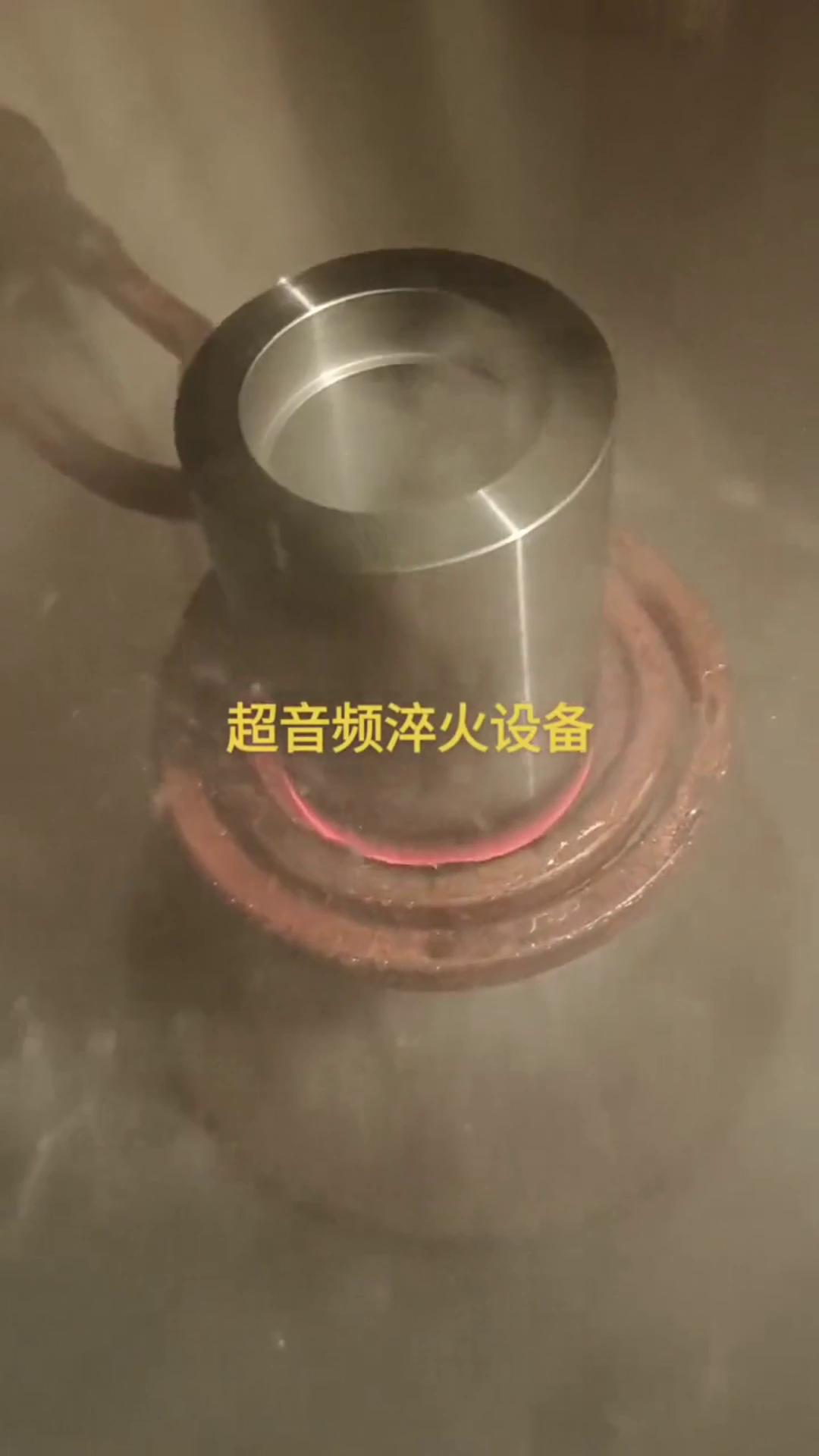 超音頻淬火設(shè)備 專(zhuān)業(yè)的事交給專(zhuān)業(yè)的人