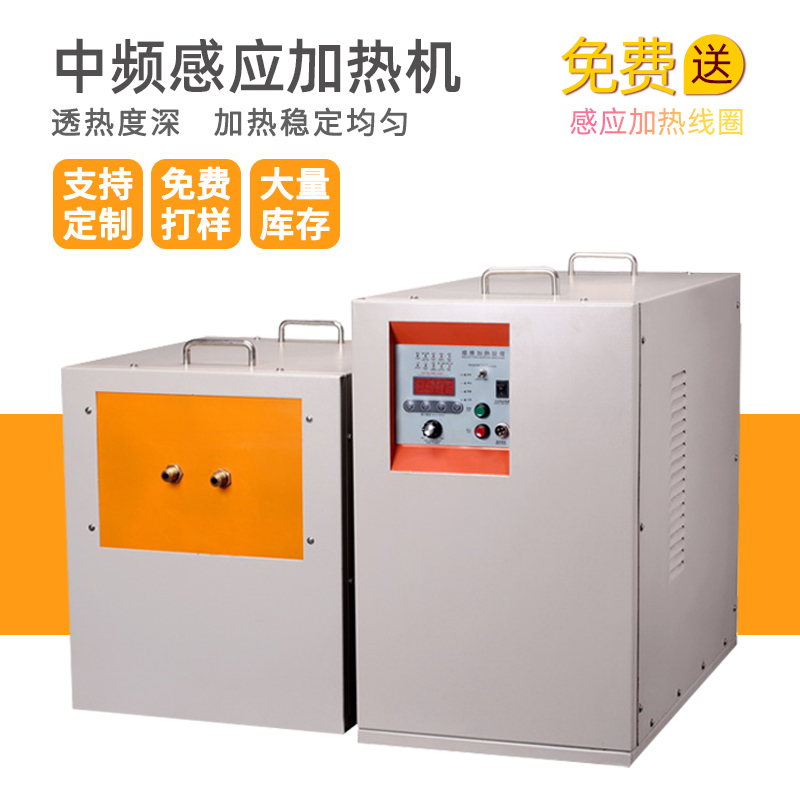 中頻感應(yīng)加熱設(shè)備HTM-90AB 90KW中頻淬火機(圖1)
