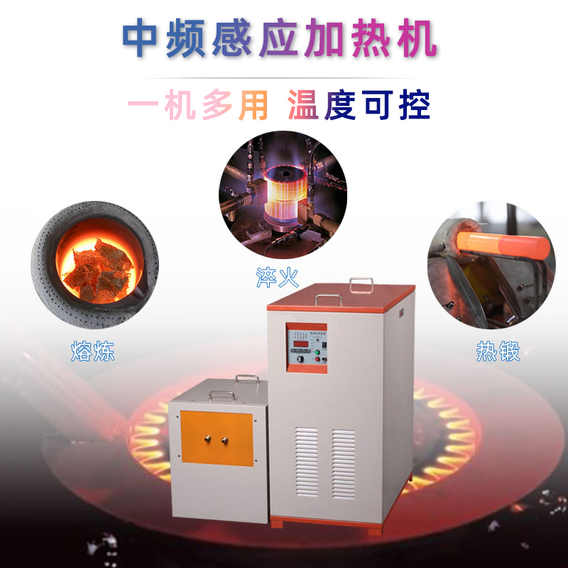 中頻感應(yīng)加熱機(jī) IGBT中頻電源(圖6)