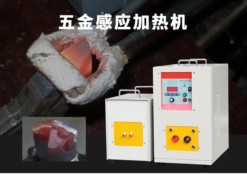 超高頻感應加熱設備HTG-10A 10KW手持式超高頻焊機(圖1)