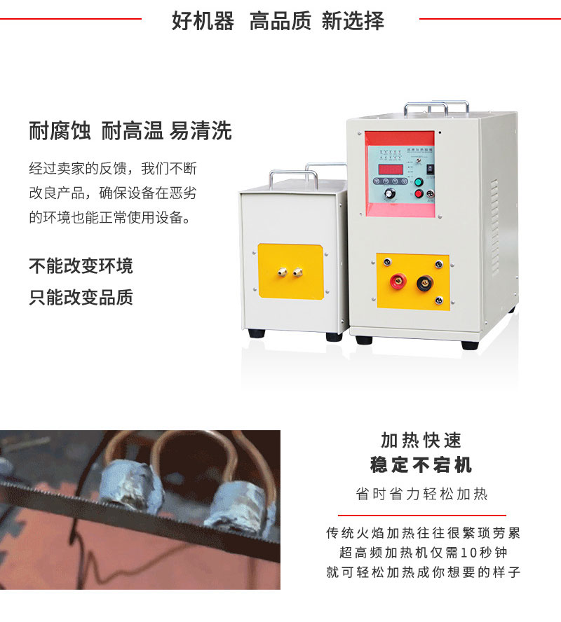 手持式超高頻焊接機 超高頻感應釬焊設備 銅管線棒焊接(圖3)