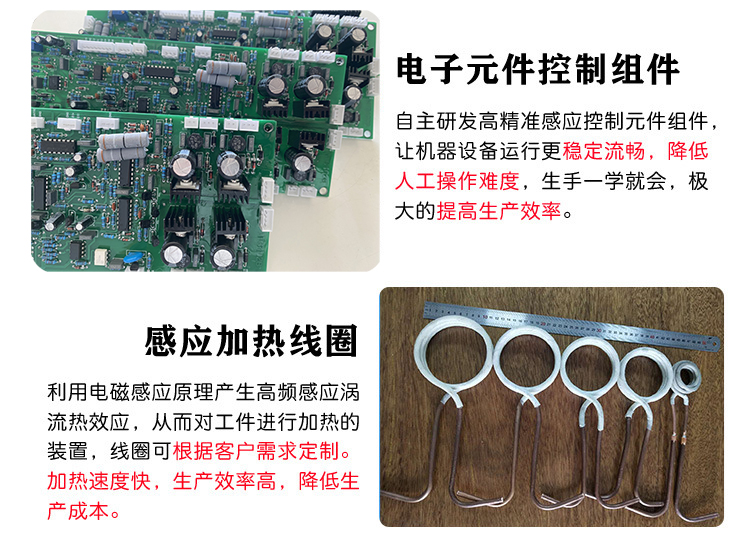 超高頻加熱設(shè)備 HTG-60KW超高頻熱處理(圖4)