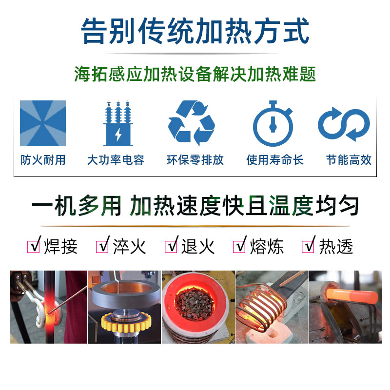 高周波電磁感應(yīng)加熱機(jī) 高頻感應(yīng)加熱爐 金屬淬火退火回火熱處理設(shè)備(圖2)