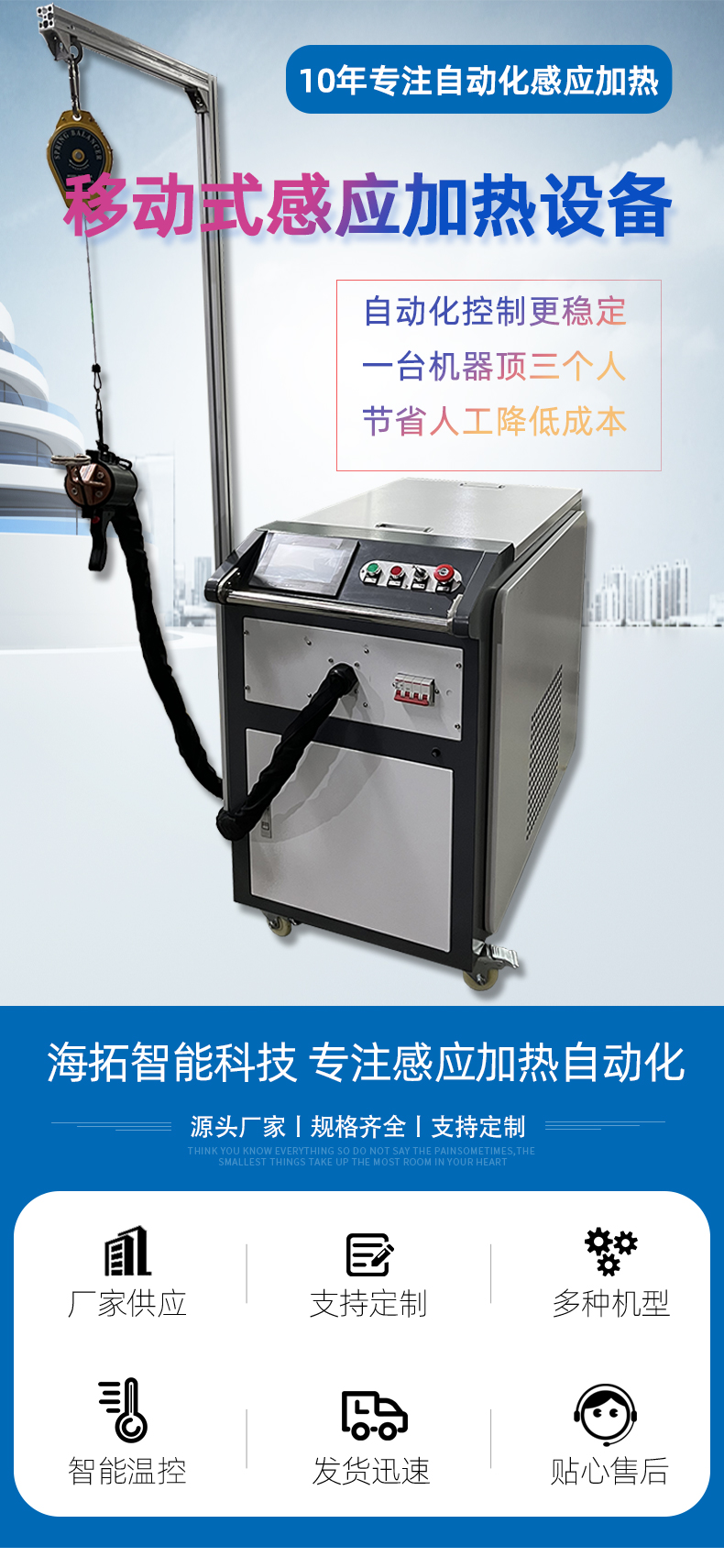 高頻感應加熱設備 小型手持移動式焊接淬火熱處理高頻加熱機(圖1)