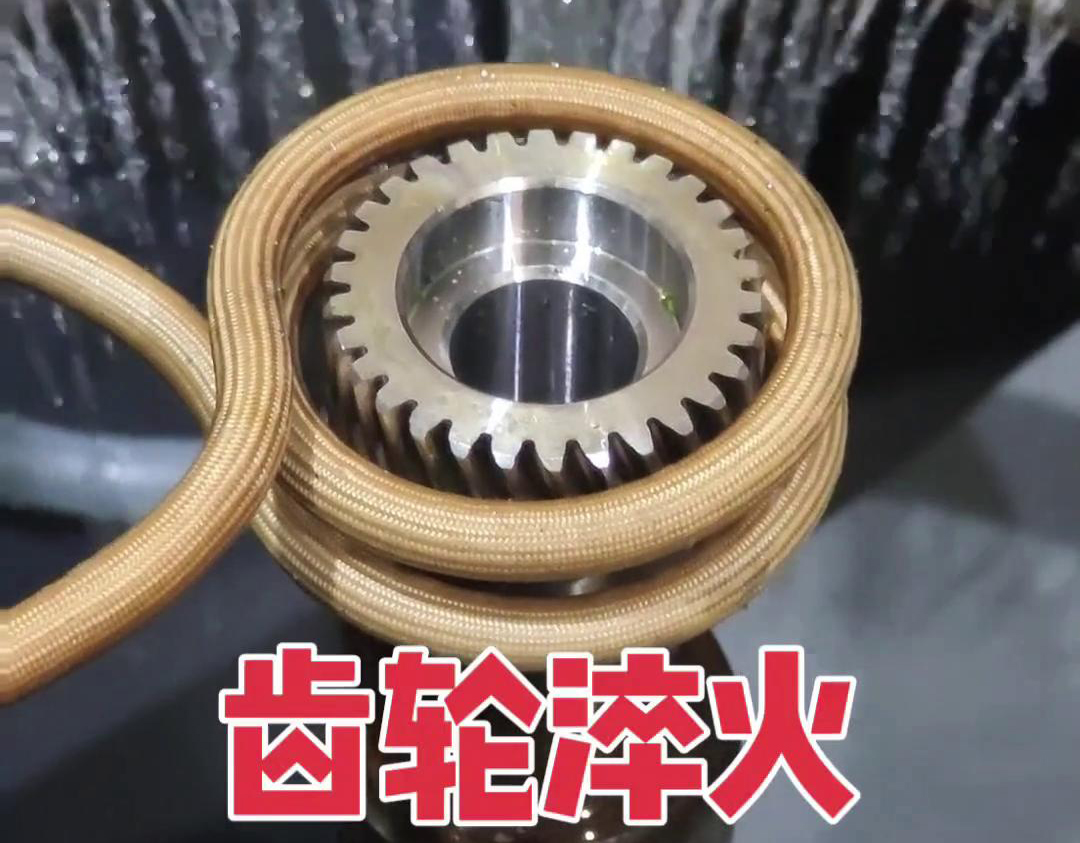 高頻齒輪淬火技術(shù)的應(yīng)用與優(yōu)勢(圖3)