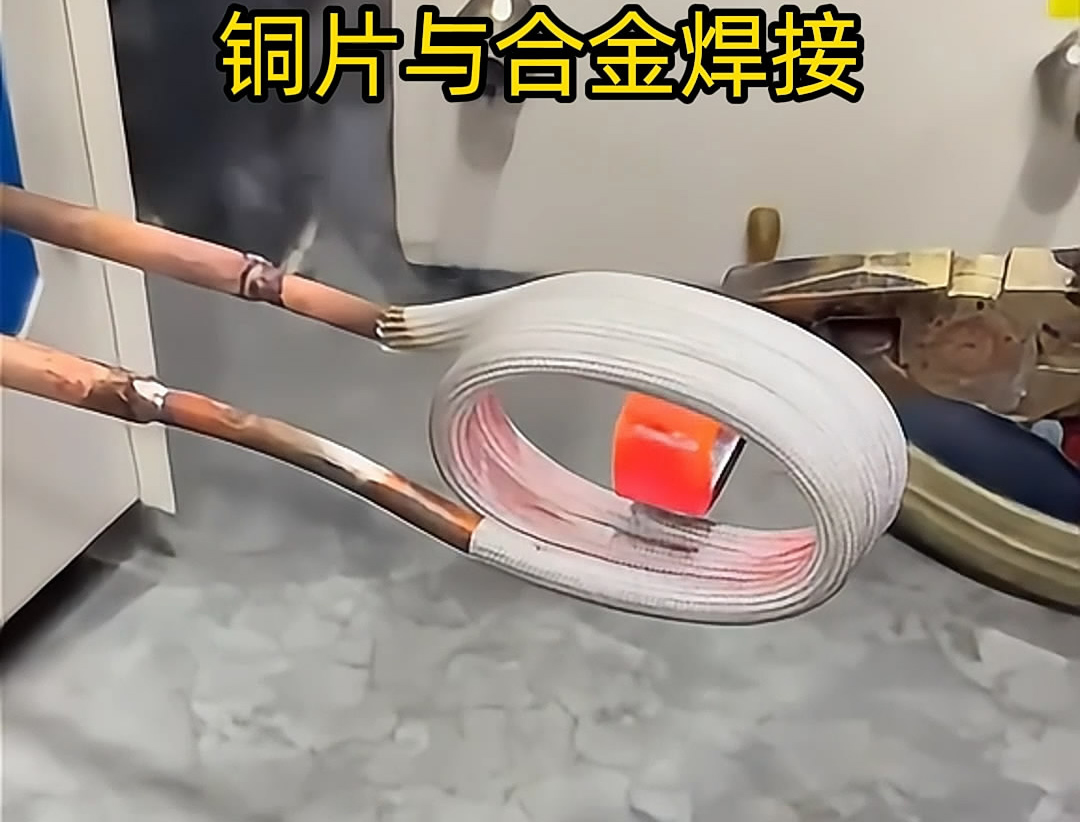 感應加熱設備的多種應用工藝介紹(圖4) 感應加熱設備的多種應用工藝介紹(圖4)