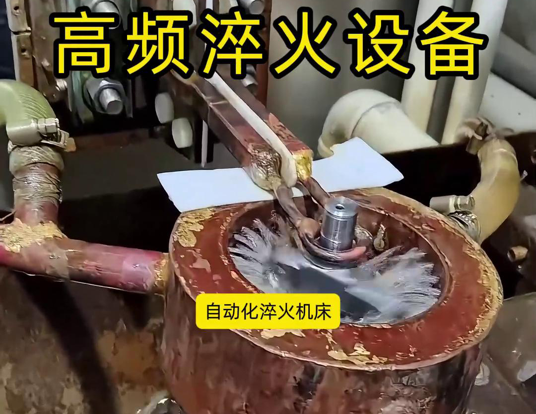 自動化高頻淬火設(shè)備的用途有哪些？