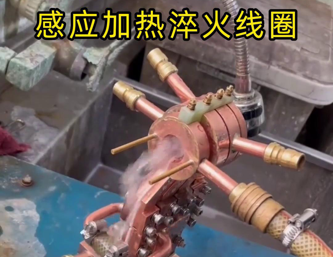 淬火機床配備感應(yīng)加熱淬火線圈，高效、精確的熱處理方法
