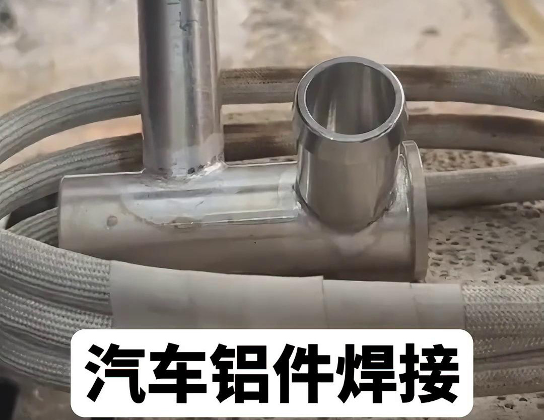 汽車空調(diào)管路鋁壓板，鋁管鋁件感應(yīng)焊接選擇高頻焊接機(jī)完成(圖3)