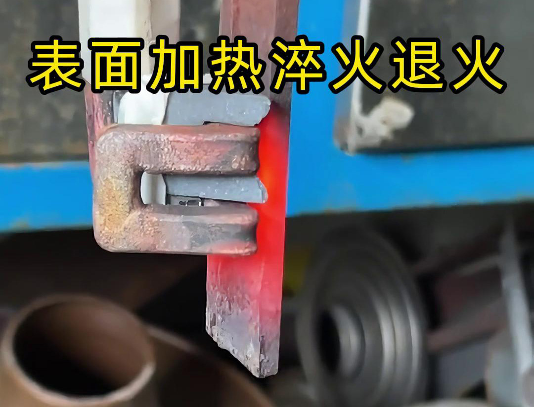 高頻感應(yīng)加熱機適用線片材料在線退火導(dǎo)軌淬火熱處理