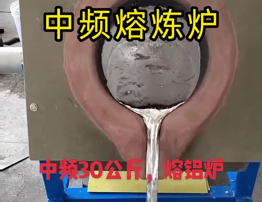 海瑞拓中頻熔煉爐：金屬熔煉新選擇，用電加熱更安全環(huán)保，速度快且溫度可控！(圖4)
