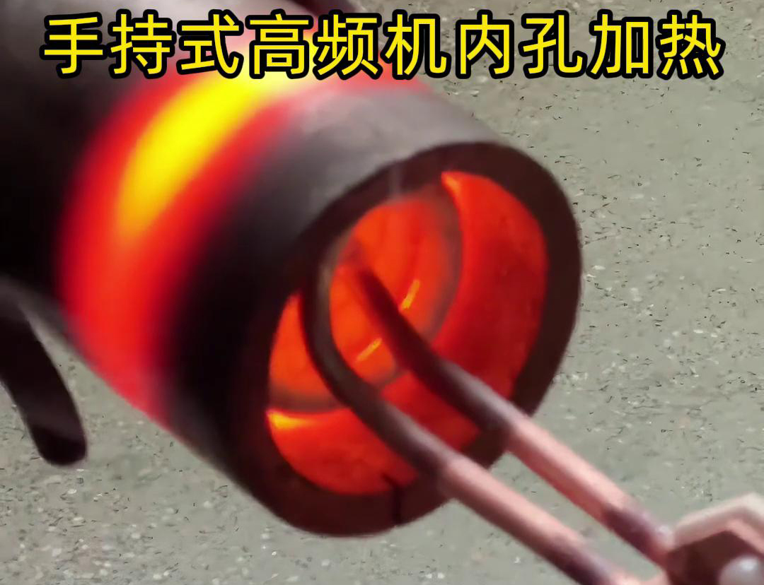 海瑞拓超高頻加熱機(jī)，內(nèi)孔加熱的顛覆者(圖3)