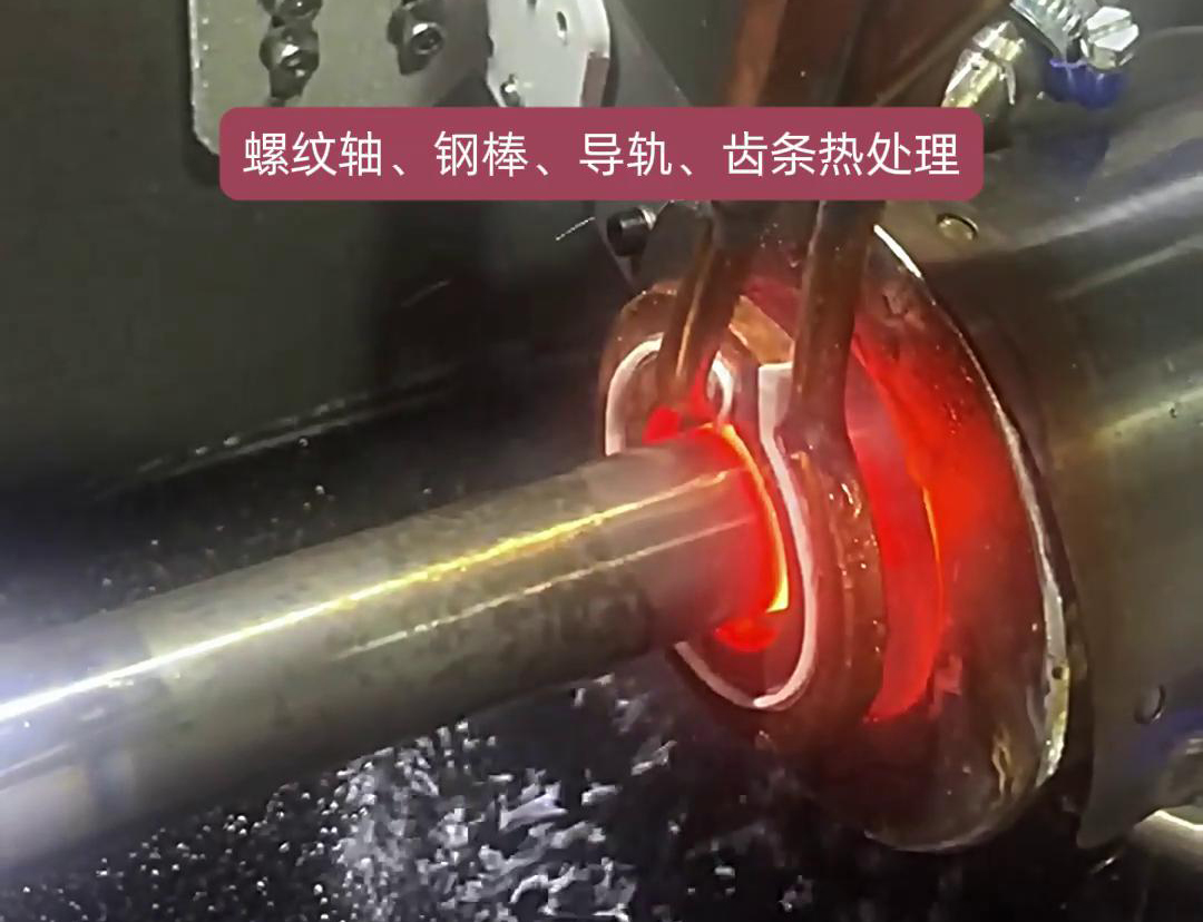 海瑞拓超音頻淬火設(shè)備助力鋼管生產(chǎn)工藝測試(圖2)