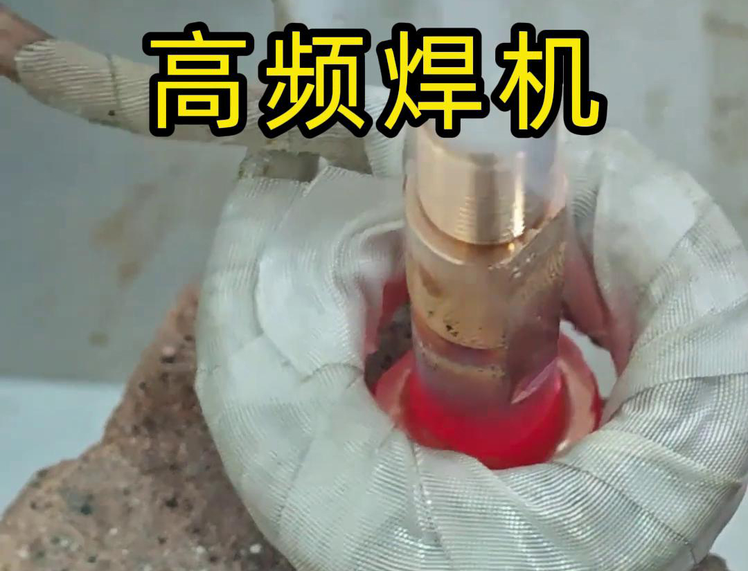 海瑞拓高頻焊機：銅件焊接的高效利器