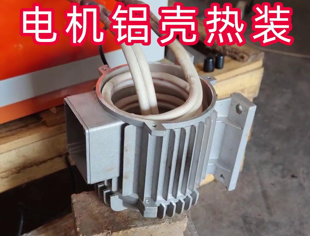 電機(jī)殼熱套告別人工!自動(dòng)化設(shè)備讓裝配進(jìn)入智能時(shí)代(圖3) 電機(jī)殼熱套告別人工!自動(dòng)化設(shè)備讓裝配進(jìn)入智能時(shí)代(圖3)