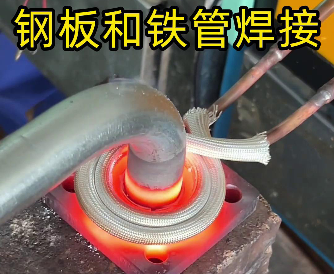 高頻焊機(jī)：異種金屬焊接的新選擇(圖1)