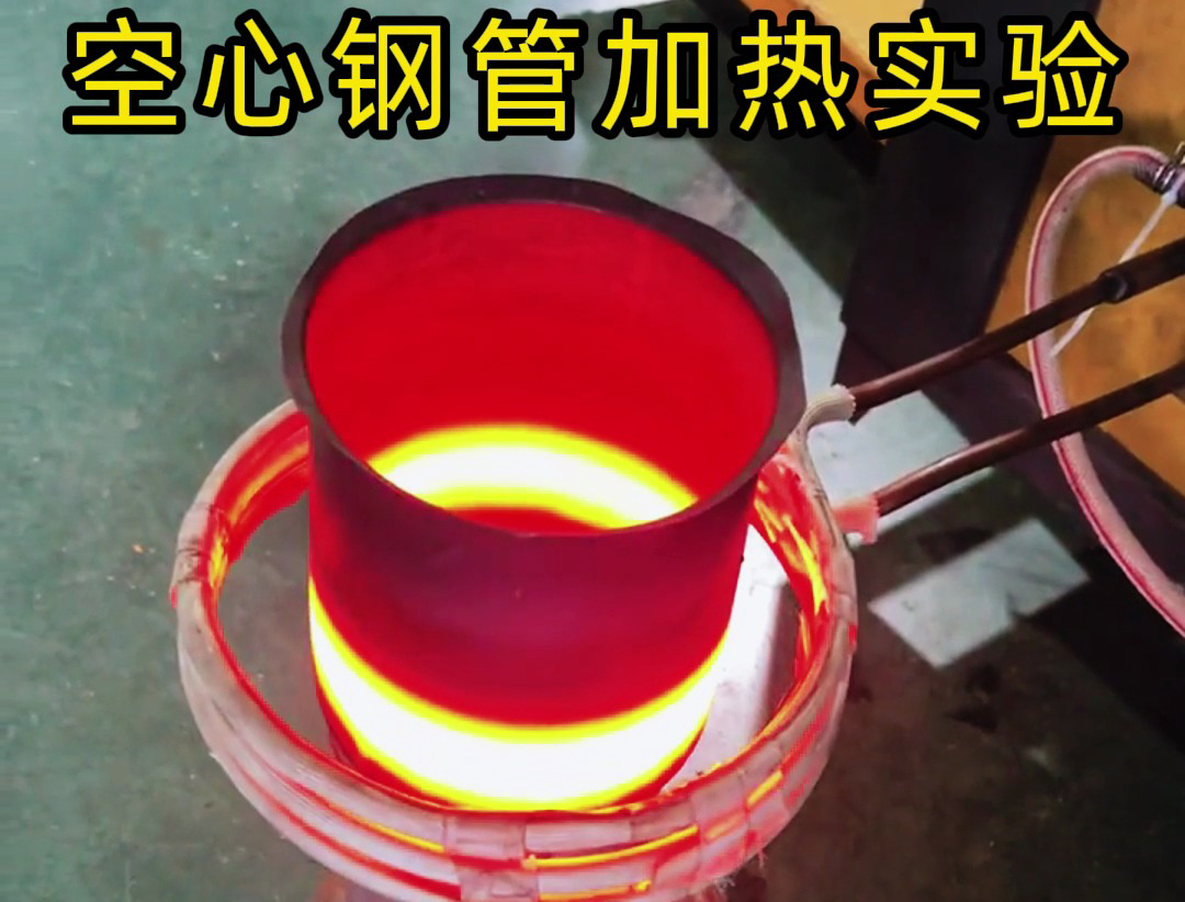 海瑞拓高頻加熱機(jī)：鋼管快速均勻加熱新方案