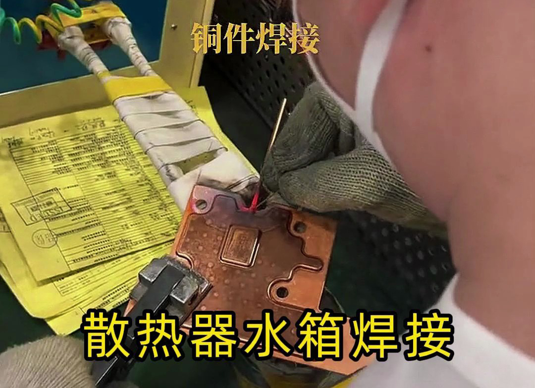 高頻焊接機在散熱器水箱毛細銅管焊接中具有顯著優(yōu)勢