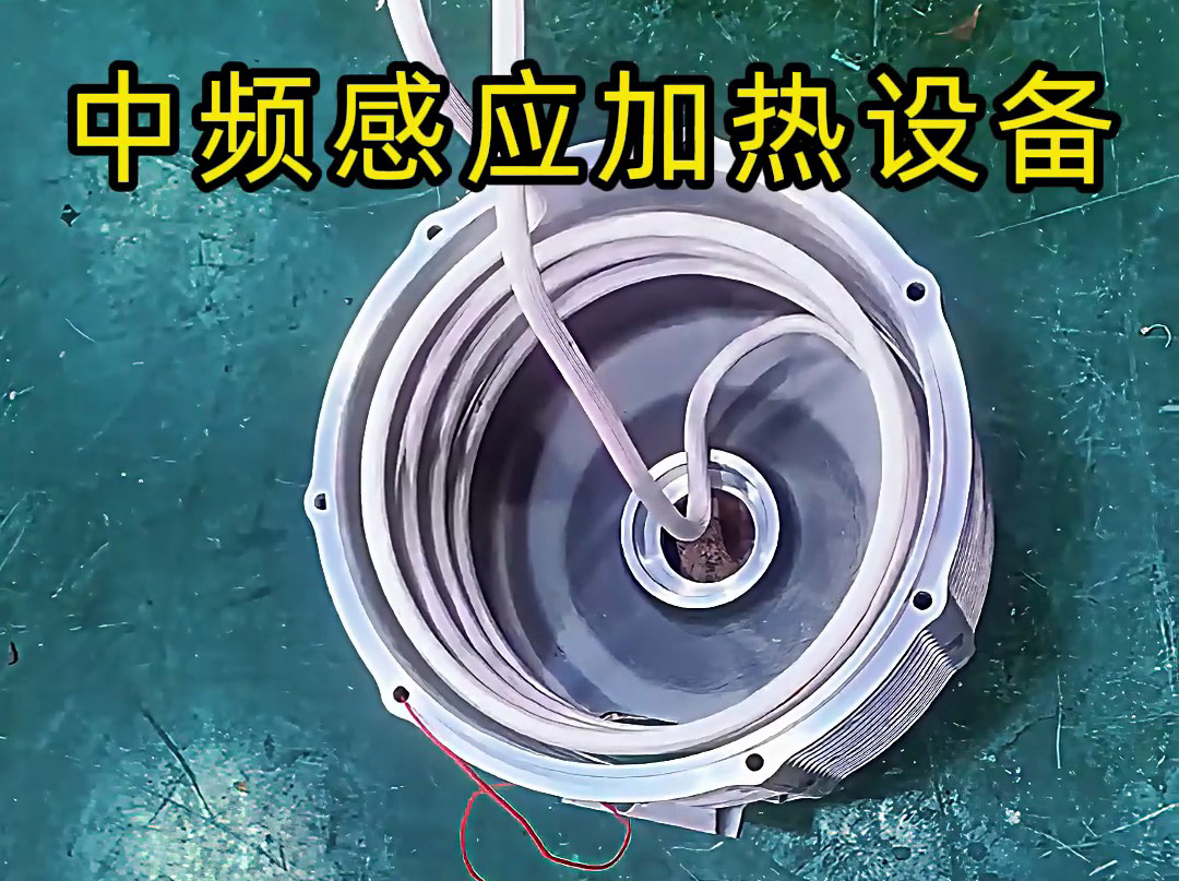 電機鋁殼高頻加熱熱裝配：轉(zhuǎn)子與殼體的高效精密結(jié)合(圖2)