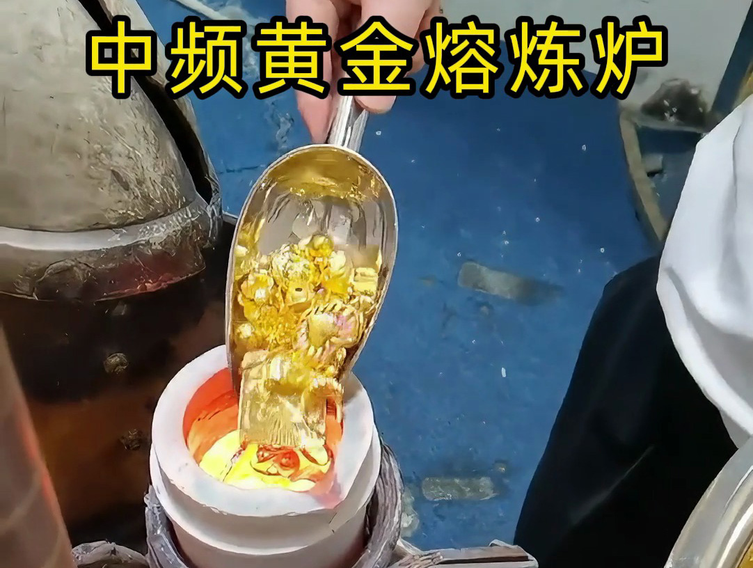 海瑞拓高頻熔煉爐：黃金提煉的高效精準解決方案(圖4)