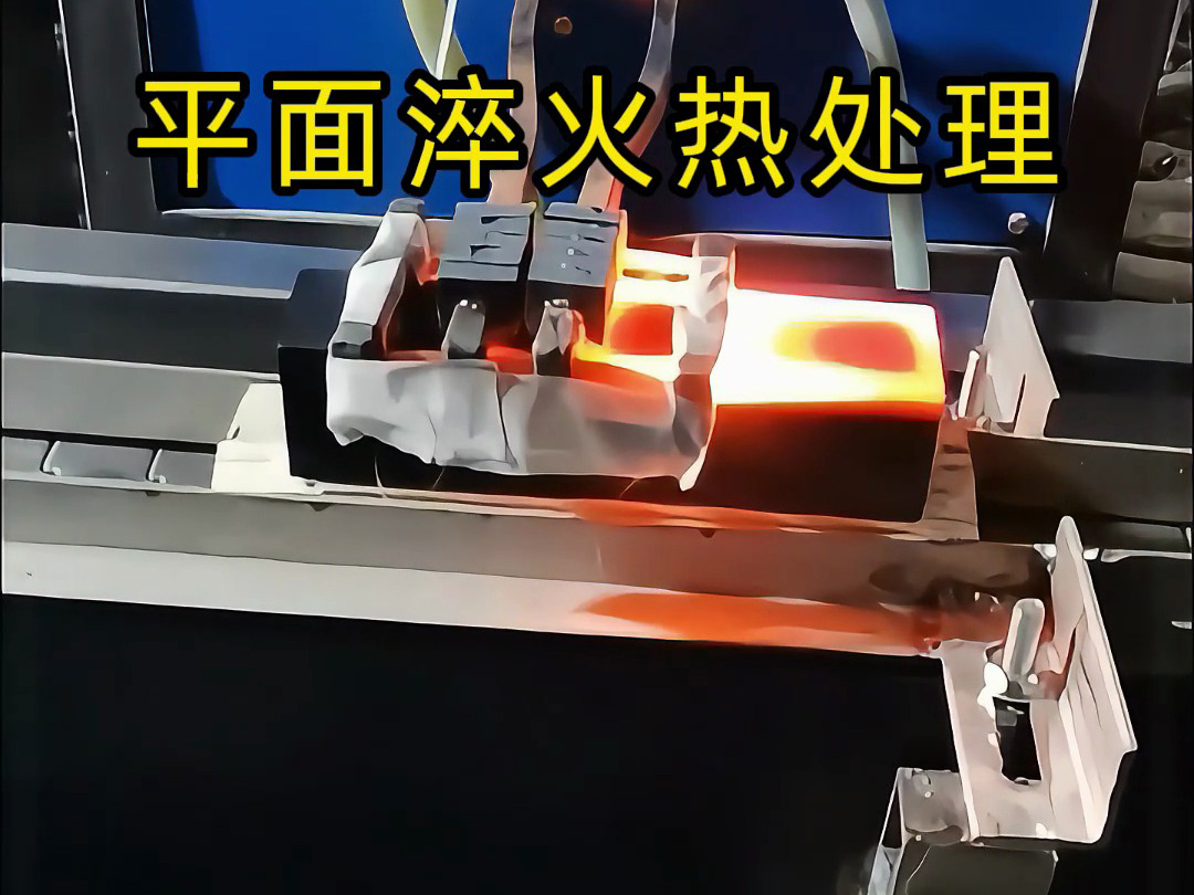 簡易高頻淬火生產(chǎn)線：直線工件連續(xù)淬火的高效方案，速度控溫 + 固定功率實現(xiàn)批量處理(圖5)