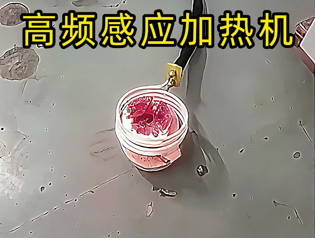 定制款軟鏈接高頻感應(yīng)加熱機(jī)：有限移動與閉環(huán)加熱的平衡設(shè)計