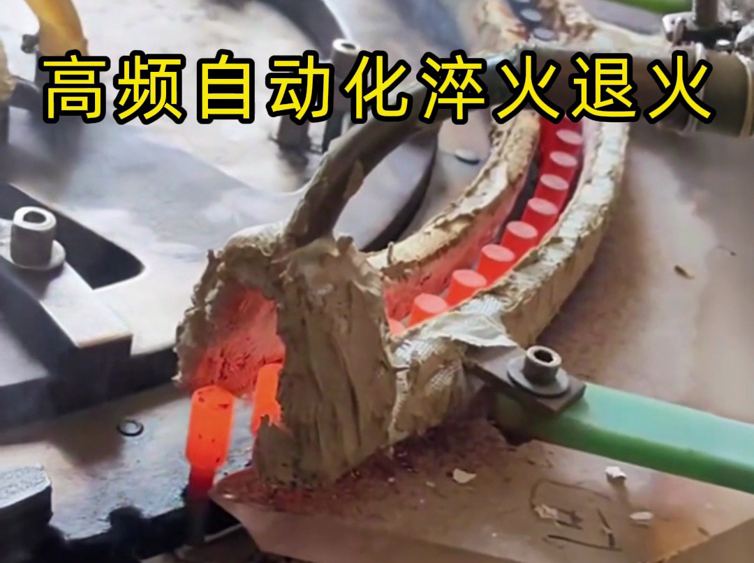 小工件全自動高頻熱處理設(shè)備：鉚釘、螺絲的高效表面強化方案