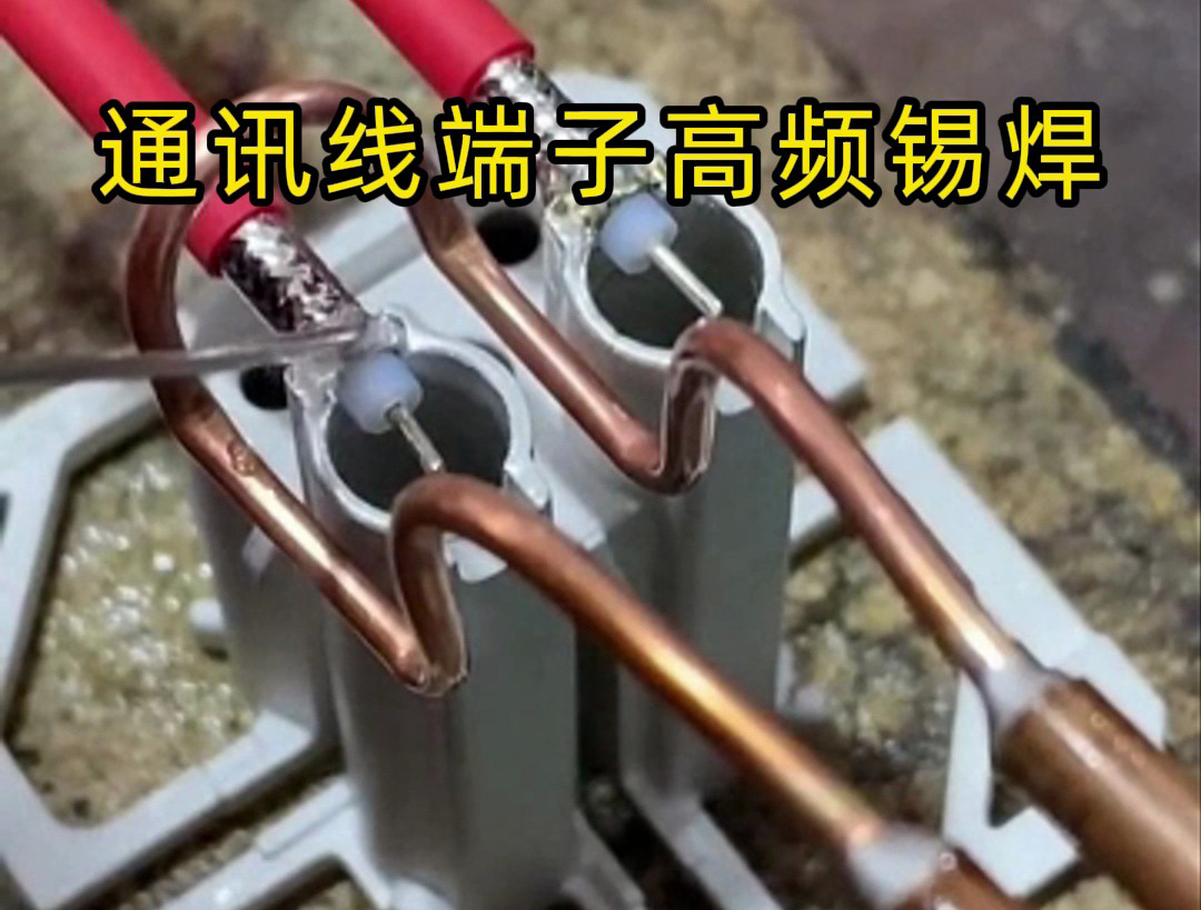 海瑞拓超高頻焊機(jī)：電子線材焊接的 “小眾剛需” 解決方案