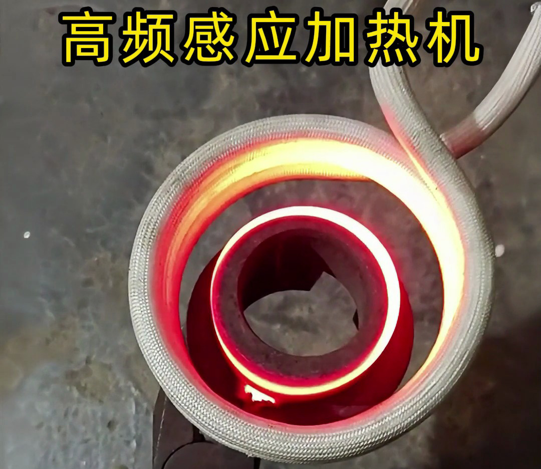 高頻感應(yīng)加熱機(jī)真的這么高效？看完你就知道了