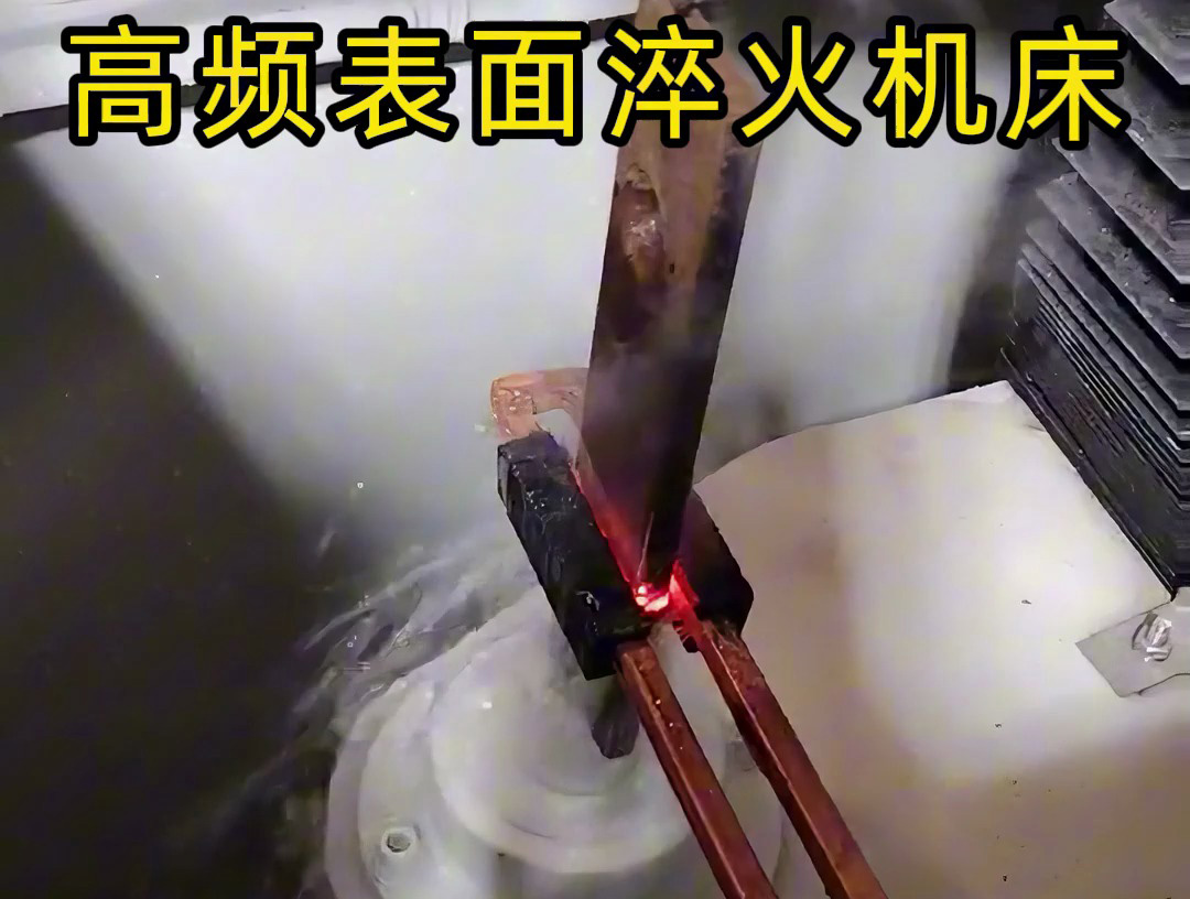 高頻淬火難題破解：導(dǎo)磁體 —— 彌補頻率與材料反差的 “磁場調(diào)節(jié)器”(圖2)