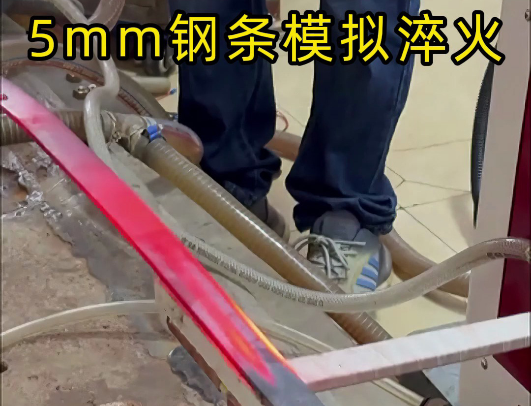 簡易高頻淬火生產(chǎn)線：直線工件連續(xù)淬火的高效方案，速度控溫 + 固定功率實現(xiàn)批量處理(圖2)