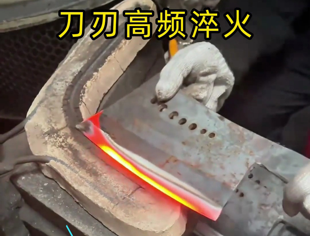 海瑞拓高頻淬火設(shè)備:讓刀具刃口淬火從 “復(fù)雜” 變 “簡單”,5 大優(yōu)勢直擊痛點(圖3) 海瑞拓高頻淬火設(shè)備:讓刀具刃口淬火從 “復(fù)雜” 變 “簡單”,5 大優(yōu)勢直擊痛點(圖3)