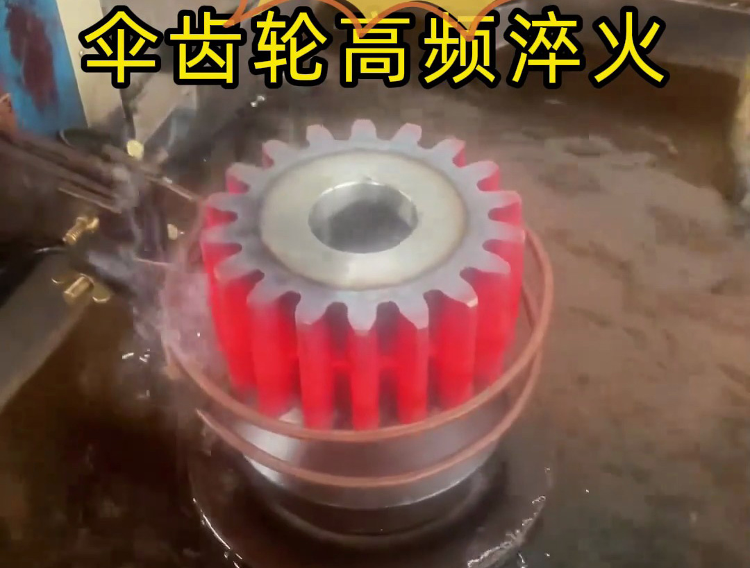 大齒輪淬火怕淬不透？海瑞拓中頻淬火設(shè)備是真行家