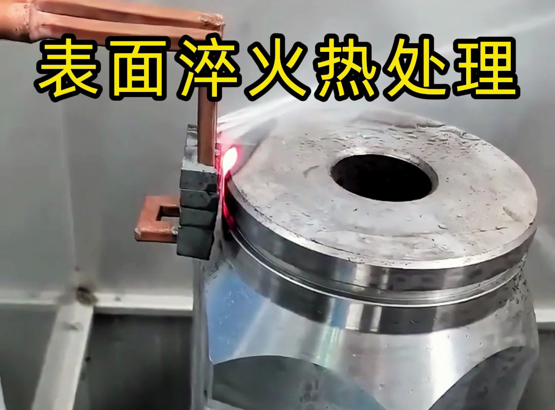 超高頻淬火機(jī)床，多場(chǎng)景表面熱處理王者！