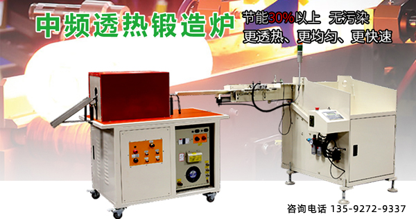 圓鋼感應(yīng)加熱設(shè)備-使用機(jī)器人或機(jī)械手操作(圖1)